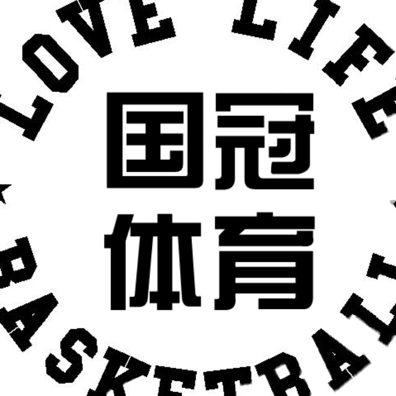国冠体育运动服饰