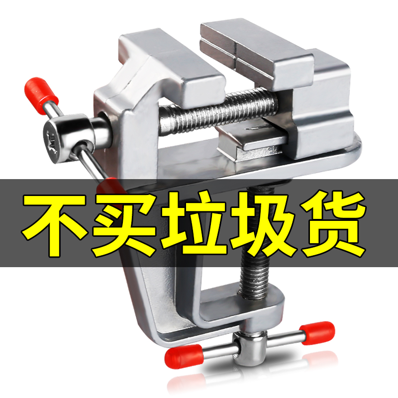 Table vise Small vise Mini table vise Flat mouth pliers Fixed clamp Small table vise DIY tools Mini table vise