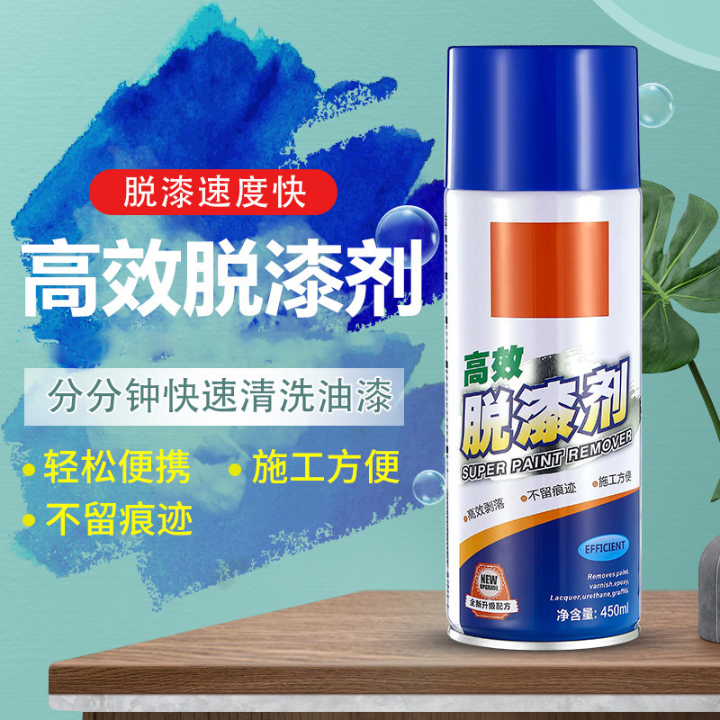 Paint remover metal remover paint remover paint remover paint remover strong car remover paint cleaner thinner