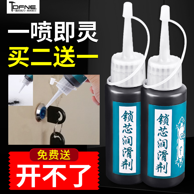 Stone toner lock core lubricant special keyhole door lock security door security door lock core lubricated pencil powder mechanical lubricating powder