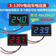 DC voltage meter LED digital tube display digital