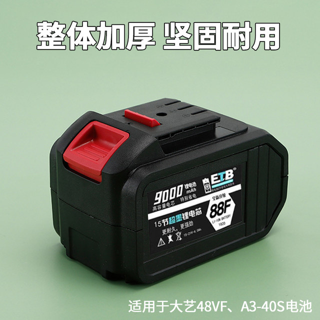 ກ່ອງແບດເຕີລີ່ Dayi wrench electric 15-cell 48/88vf/A3 universal lithium battery box ອຸປະກອນເສີມທີ່ບໍ່ແມ່ນຕົ້ນສະບັບ