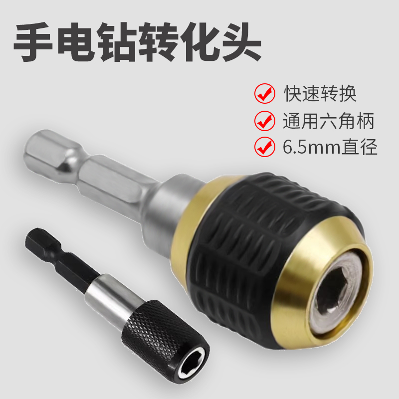 Hexagon Handle Large Head Pop-up quick and self-locking lever electric drill driver lengthened quick conversion batch head extension rod-Taobao