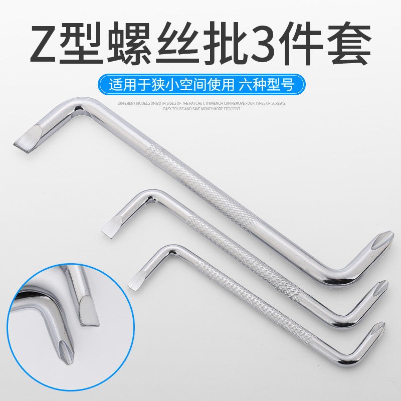 Z-type screwdriver corner bending head small screwdriver double-duty screw driver cross with small screw driver angle 90-degree S type screw driver