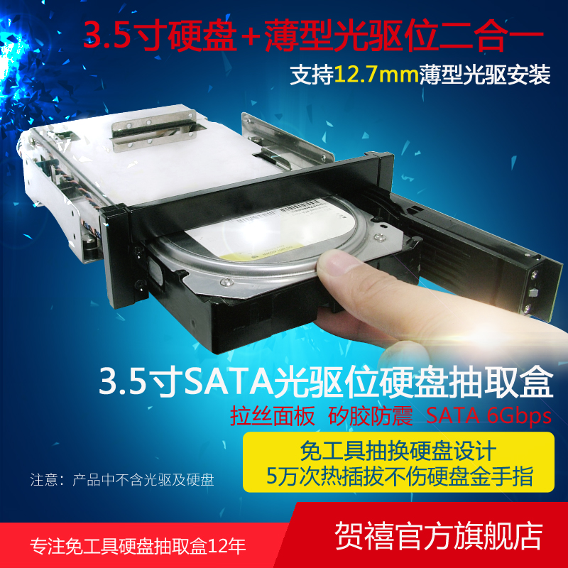 TOOLFREE MRA359 3 5 inch SATA optical drive hard disk extraction box hard disk box thin optical drive