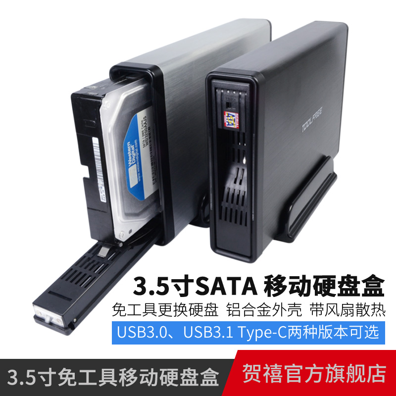 TOOLFREE MRA603 3 5 inch SATA external USB3 0 USB3 1 TypeC mobile hard disk box
