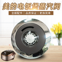 Perfect original clothing electric cooker vent valve steam valve micro-pressure valve accessories MB-WFS4017TM FS5017HM