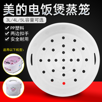 Original beauty rice cooker rice cooker steamer steamer steamer steamer steamer steamer 3 4L 5L original accessories