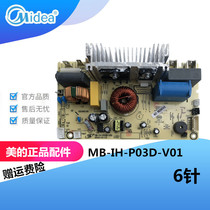 Midea Rice Cooker MB-HS5078 MB-HF40C1-FS MB-HF50C1-FS Motherboard Power Board