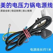 Midea Electric Pressure Cooker Accessories 13CS603A 12PCS502A1 12PLS505A508 Integrated Power Cord