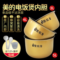 Midea Rice Cooker liner 4L liters MB-FS4017D 4018 FD40H Citrine honeycomb concentrator with