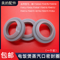 Midea rice cooker accessories steam valve mouth sealing ring MB-WFD4016 FD4019 FD5019 rubber ring