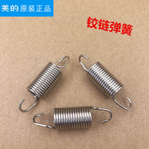 Midea microwave oven original accessories AG025LC7-NSH TG025LC7-NSH hinge Spring