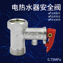 Midea electric water heater safety valve 0 75Mpa pressure relief valve F60-21WA1 F60-21BM6(Y)
