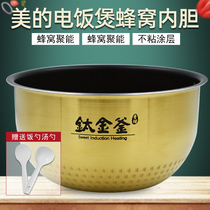 Midea rice cooker liner 4l5l liter MB-WFZ5099 4099 titanium gold kettle IH non-stick pot