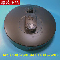 Midea electric pressure cooker accessories pot cover Assembly MY-YL50Easy203 YL60Easy203 integral cover