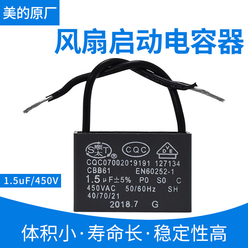 Midea electric fan capacitor CBB61 box fan fan startup capacitor 2-wire capacitor 1 5uf