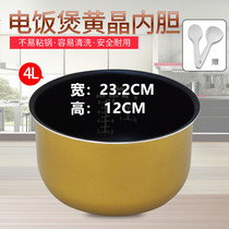 Midea rice cooker liner 4 liters MB-FS4017 WFS4018TM EB-FS4018B liner 4L Poly Energy kettle