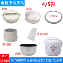 Midea beautiful YJ408J YJ50EH inner pot steamer steam valve upper cover Assembly sealing ring