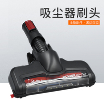 Midea vacuum cleaner accessories VH 1704 brush VH1704 suction head with Roll brush handheld vacuum cleaner electric floor brush