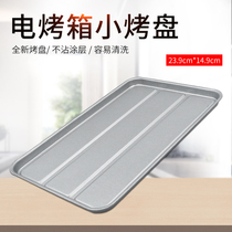 Beauty oven baking tray MT10NE-AD MT10NE-AA electric oven baking tray inside baking tray