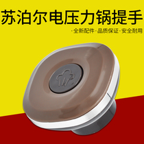 Supor electric pressure cooker accessories CYSB50YCW10D-100 pot lid handle B60YC10D-110 handle