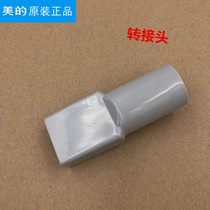 Midea vacuum cleaner adapter accessories SC861A square mouth to round mouth adapter Conversion head adapter tube