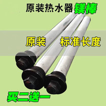 Haier electric water heater magnesium rod original 60 liters es50h sewage outlet anode 50 original 80l40L general accessories
