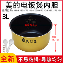 The United States rice cooker liner 3L MB-FS30J FS306 3 liters Topaz liner MB-FZ30H FZ30