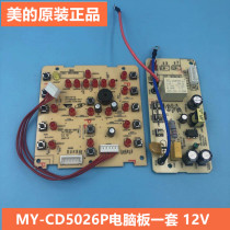 Midea electric pressure cooker PCD5026P MY-CD5026P motherboard power board display board set