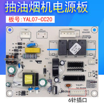 Original Midea range hood YAL07-CC10202230 Computer board Power board Circuit board Motherboard accessories