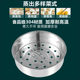 ເຫມາະສໍາລັບ Midea stainless steel cooker steamer 3L4L5 liter steaming grid steaming rack steamer universal hot soup steaming layer