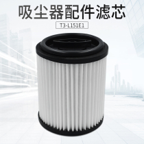 Midea vacuum cleaner accessories HEPA Haipa filter filter fit T3-L151E1