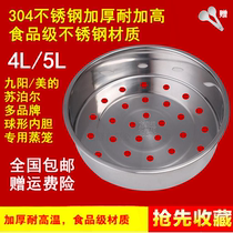 Midea Rice Cooker Steamer MB-FD5018 FD4018 FS5018 FS4018 FC4019 Steamer drawer Steamer