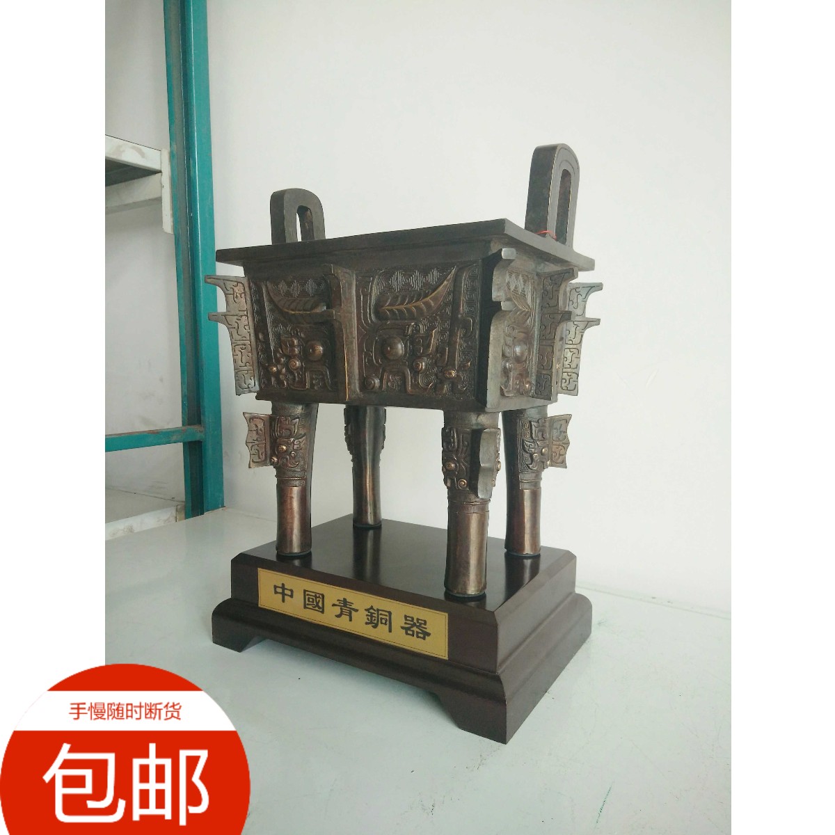 Antique bronze animal face pattern square ding Gluttonous pattern Square Ding Luoyang Ding Copper incense burner Town house lucky ding ornaments