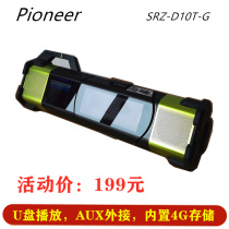 Pioneer Pioneer STZ-D10T-G Fighting Dance Machine Audio U Disk Play Mini Computer Mobile Phone Active Speaker