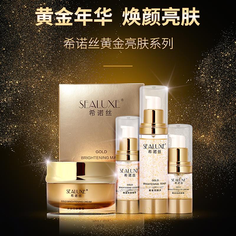 Green Leaf Gold Bright Skin Suit Eye Cream Bright Skin Water Makeup Front Essence Bright Skin Essence Face Cream Mask Suit