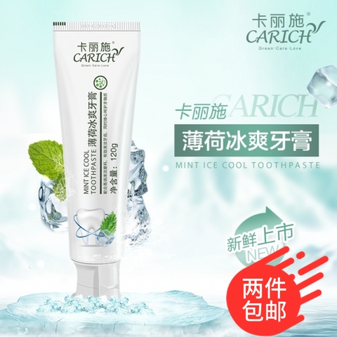 Green leaf Kalishi mint ice cool toothpaste fresh breath removes odor fluoride-free toothpaste cool mint to remove bad breath