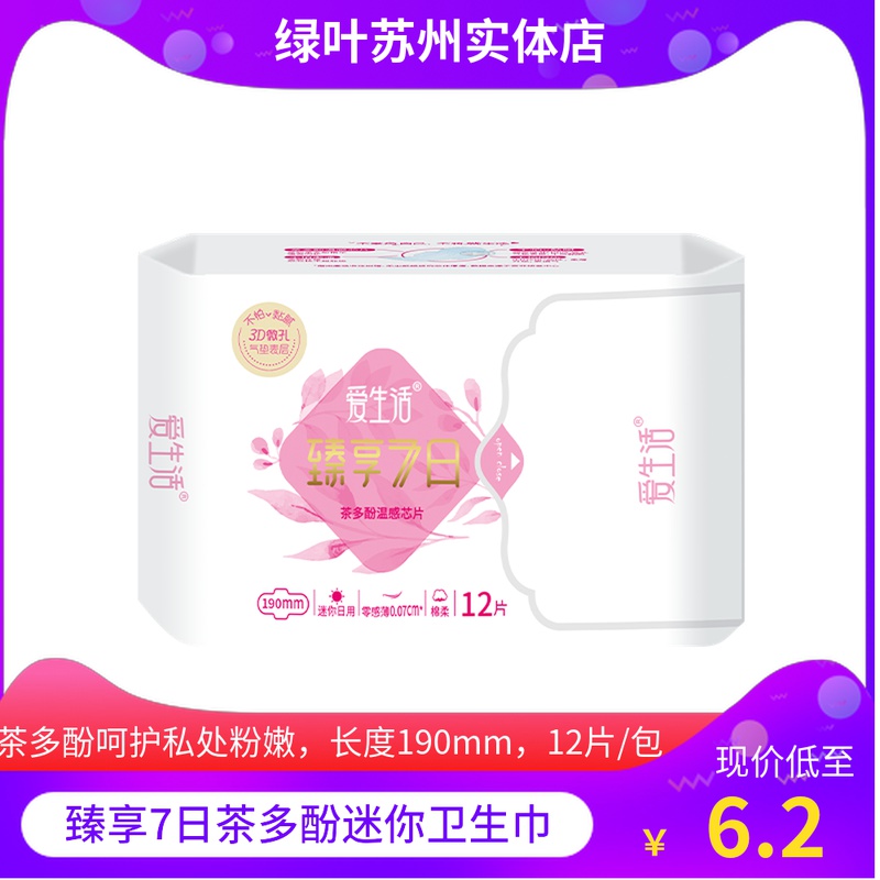 Green Leaf Life Mini Tampon Enjoy 7 Days Tampon Wing Protector Mini Daily Usage 190mm Less