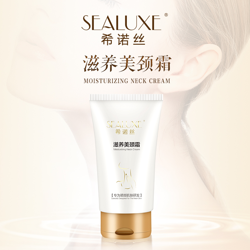 Green Leaf Sinos Nourishing Beauty Neck Cream Neck Care Fade Neck Lines Nourishing Lifting Tight Neck Cream Neck Mask Men and Women