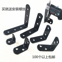 Angle code Angle iron wood table and chair cabinet wardrobe fixed connector 90 degree right angle iron layer plate bracket L-type partition wildebeest