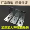 Special price large thickened 90 degree right angle bracket partition L-type angle code Angle iron layer plate support connector angle code fixed