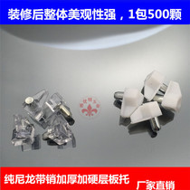 Hot Pin Transparent Laminate Holder Spacer Nail Shelf Bracket Active Wood Board Bay Laminate Tug-Cabinet Hardware