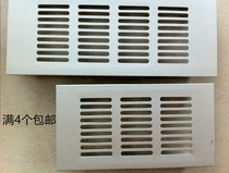 Aluminium alloy breathable mesh rectangular wardrobe Vent Shoe Cabinet radiating lip ventilation Multiple specifications 