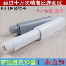 Cabinet Door Rebound Ware Free Handle Invisible Door Rebound Hinge Cabinet Door Self-Slingers Wardrobe Door Panel Press Pincher Switch