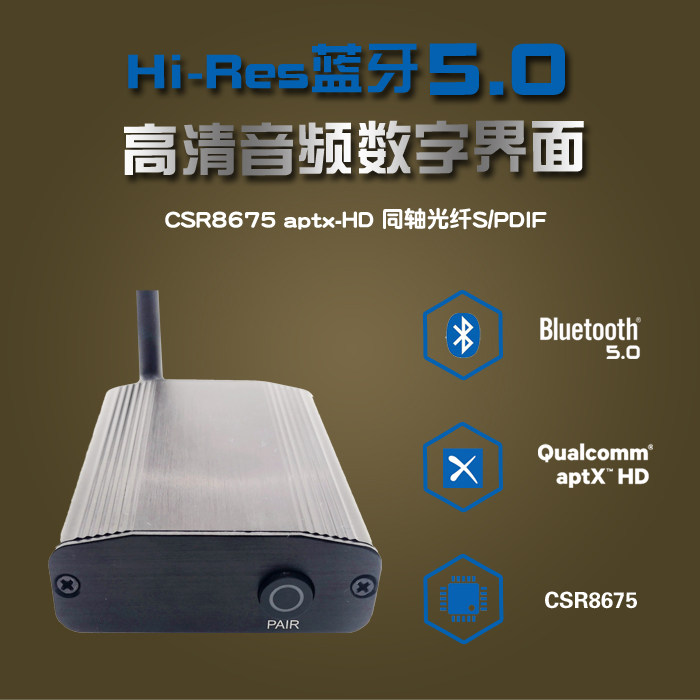 Hi-Res Bluetooth 5.0 Receiver HD Digital Interface CSR8675 Aptx-HD Coaxial Fiber Optic S PDIF