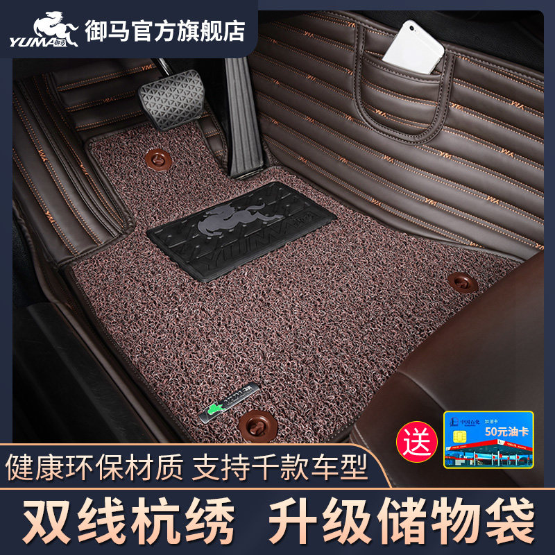 The Mitma is suitable for all-surround silk ring car footbed BMW5 series 3 series GLC Class E class Audi A6L Cayenne Q5