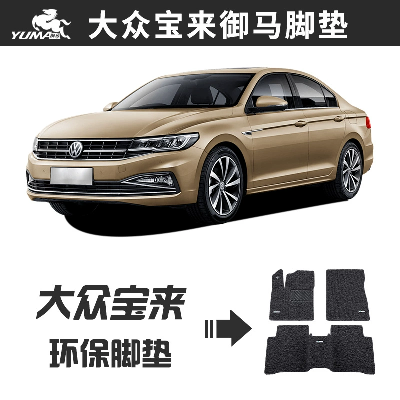 Thảm lót sàn ô tô hình tròn lụa Yuma thích hợp cho thảm lót sàn Volkswagen Magotan, thảm lót sàn đặc biệt Tiguan L Tanyue Passat Tuyue thảm sàn xpander 