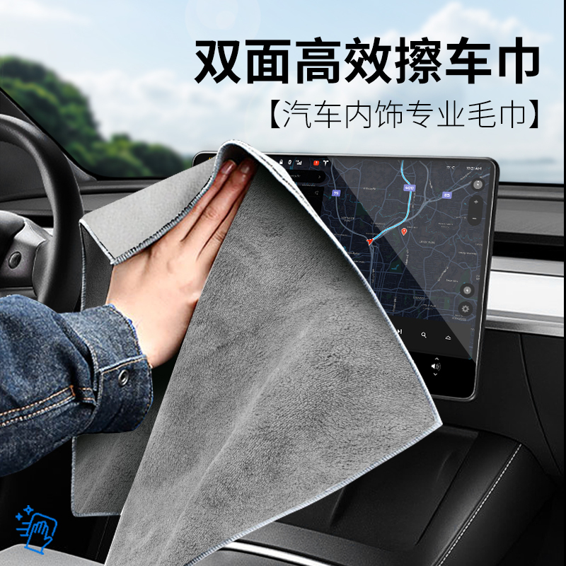 Car Cleaning Cloth, Suede Chamois Cloth, Absorbent and Lint-Free, Car Interior Cleaning Towel, Streak-Free
