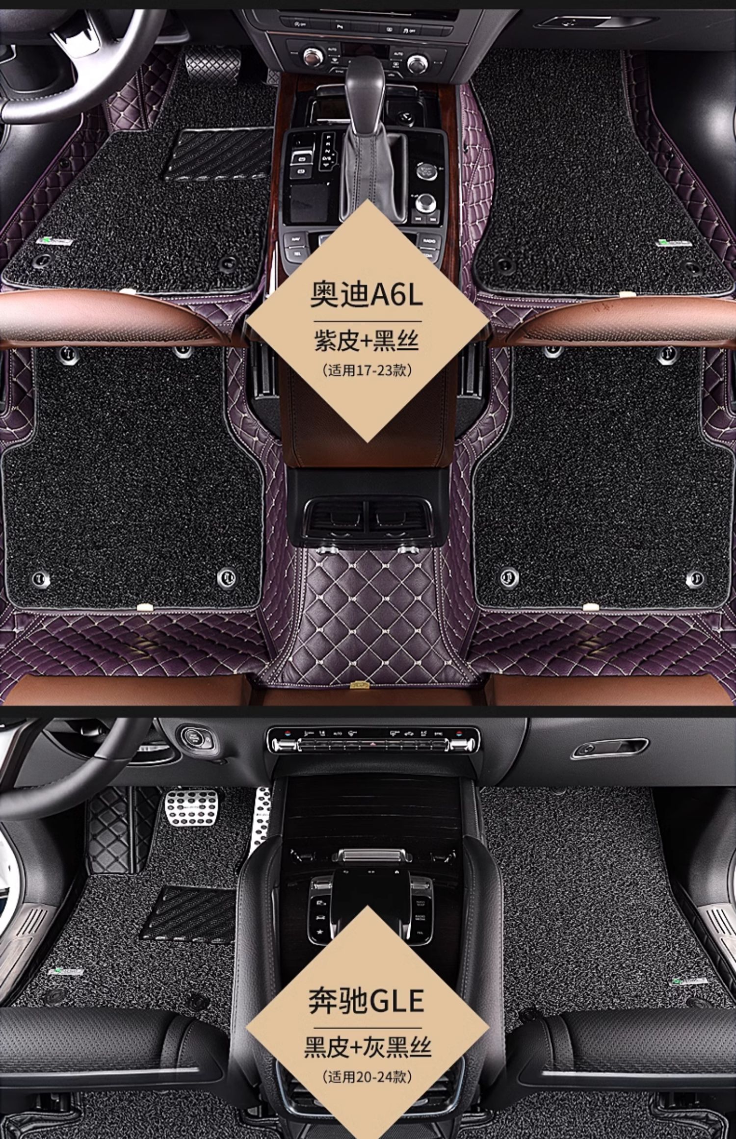 御马奔驰全包围脚垫